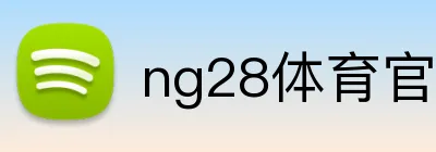 ng28体育官网 logo